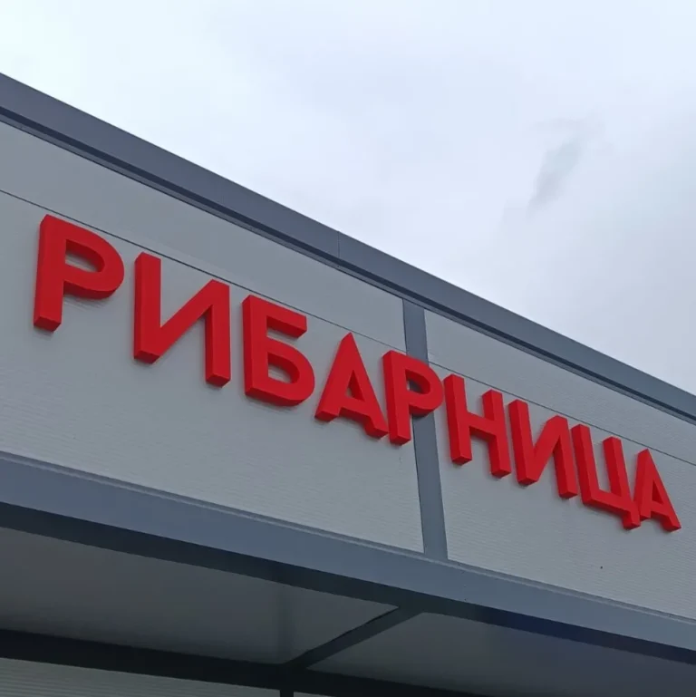 3D slova od stirodura izrađena po meri