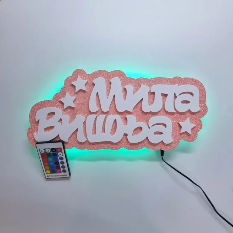 Personalizovana zidna lampa sa imenom – primer izrade Kreativa Beograd